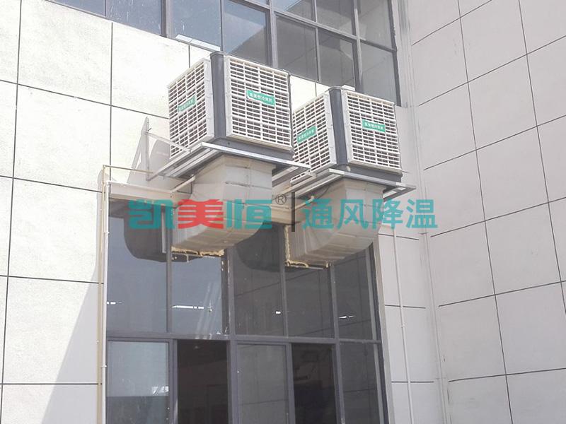 車間安裝冷風(fēng)機(jī) 車間安裝冷風(fēng)機(jī)