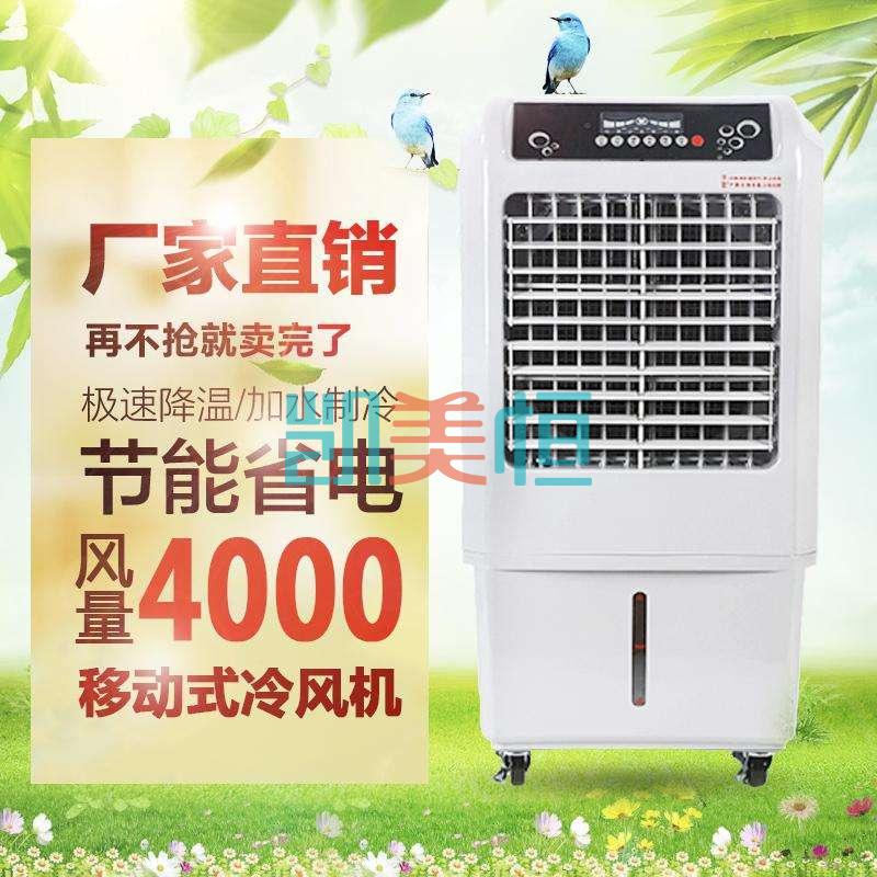 新疆移動冷風機 新疆移動冷風機